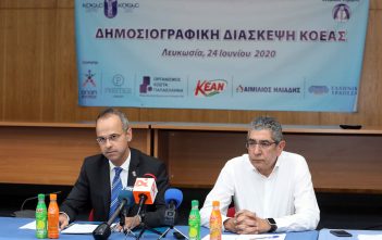 Δημοσιογραφική Διάσκεψη